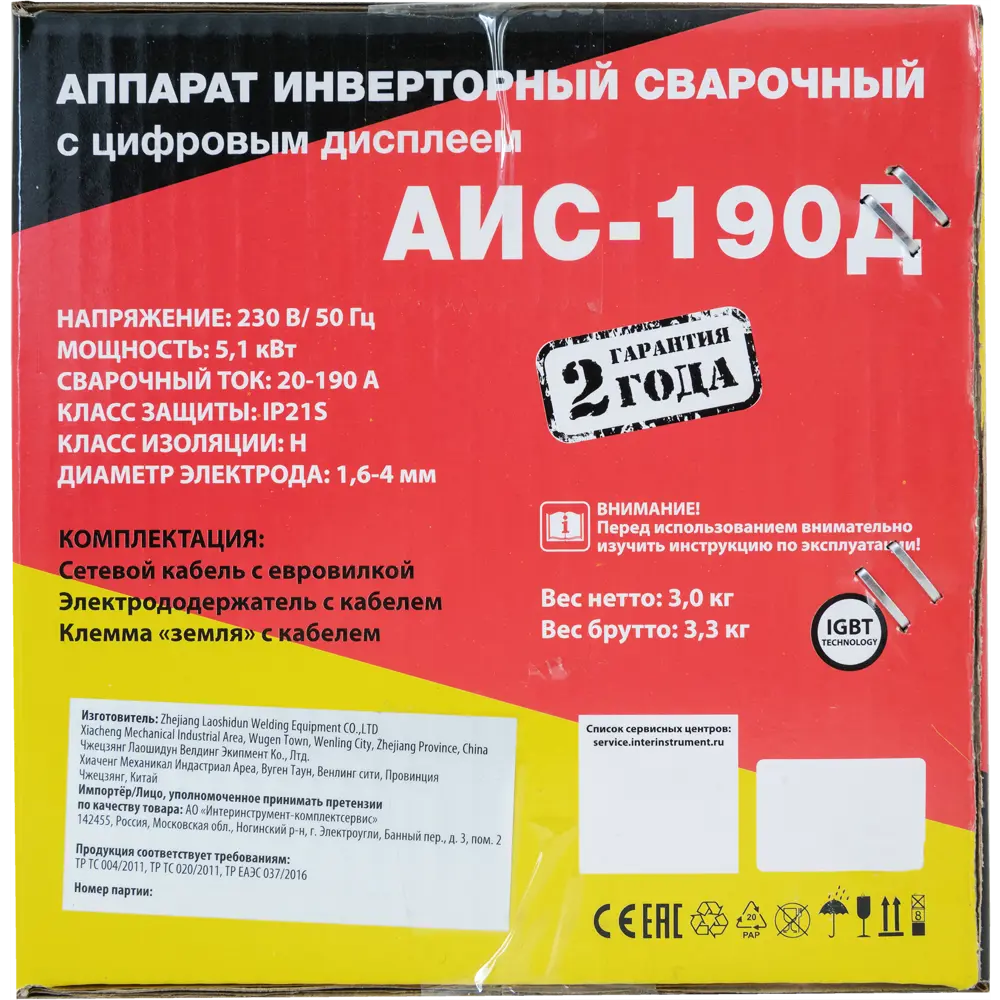 Сварочный аппарат инверторный АИС-190Д Santreyd STLM-2194019 - Вид №5
