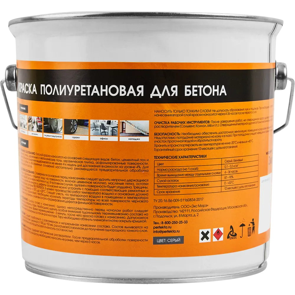 Краска полиуретановая для бетона Perfekta Топслой полуматовая цвет серый 3 кг 89350495 STLM-2165389  - Вид №1