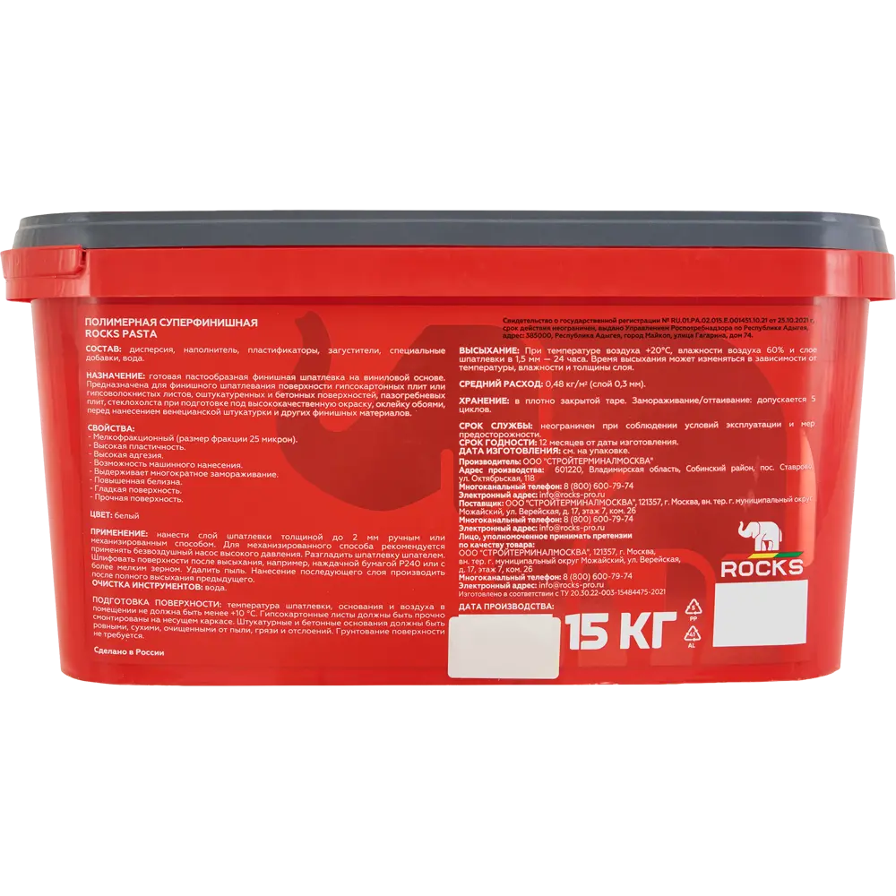 Шпатлевка полимерная суперфинишная Rocks pasta 15 кг STLM-2082862 - Вид №1