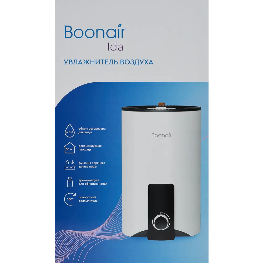 Ультразвуковой увлажнитель Boonair Ida с аромадиффузором 84841653 STLM-0055919 - Вид №5