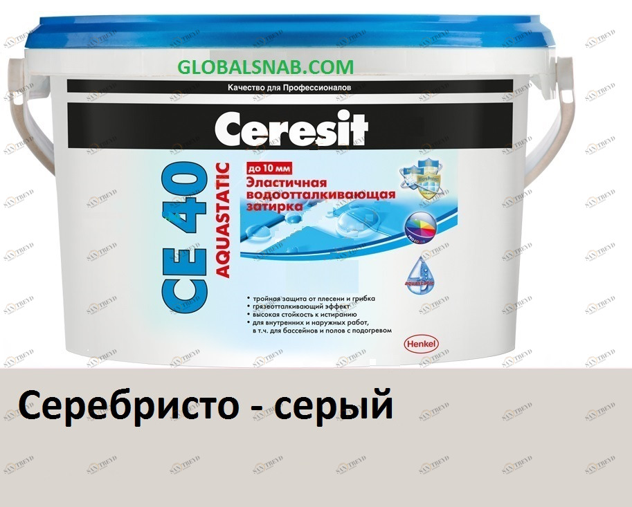 Затирка цементная водоотталкивающая Ceresit CE 40 Aguastatic 04, Серебристо-серый 2кг 1108