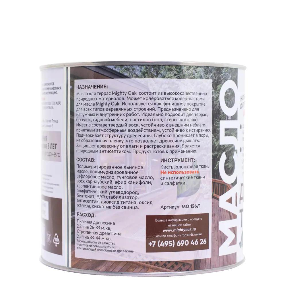 Масло для террас MIGHTY OAK прозрачно-медовое 2.2 л - защита и уход за деревом 89383262 STLM-1482411 - Вид №1