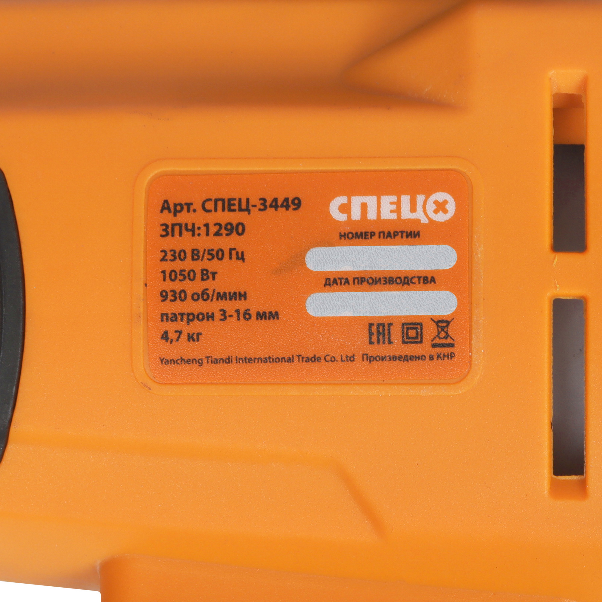 Дрель-миксер СПЕЦ ДЭ-1000 5639387 STDN-0142730 - Вид №3