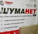 Звукоизоляция Шуманет-БМ 1200х600х50мм (2,88м2)