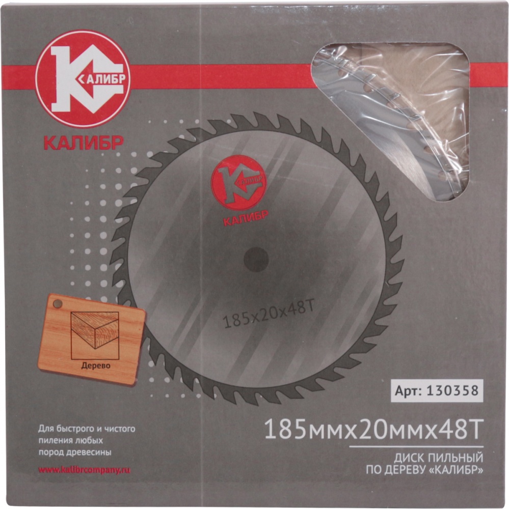 73419 Калибр Диск пильный "Калибр" 185х20х48z (арт.130358) 