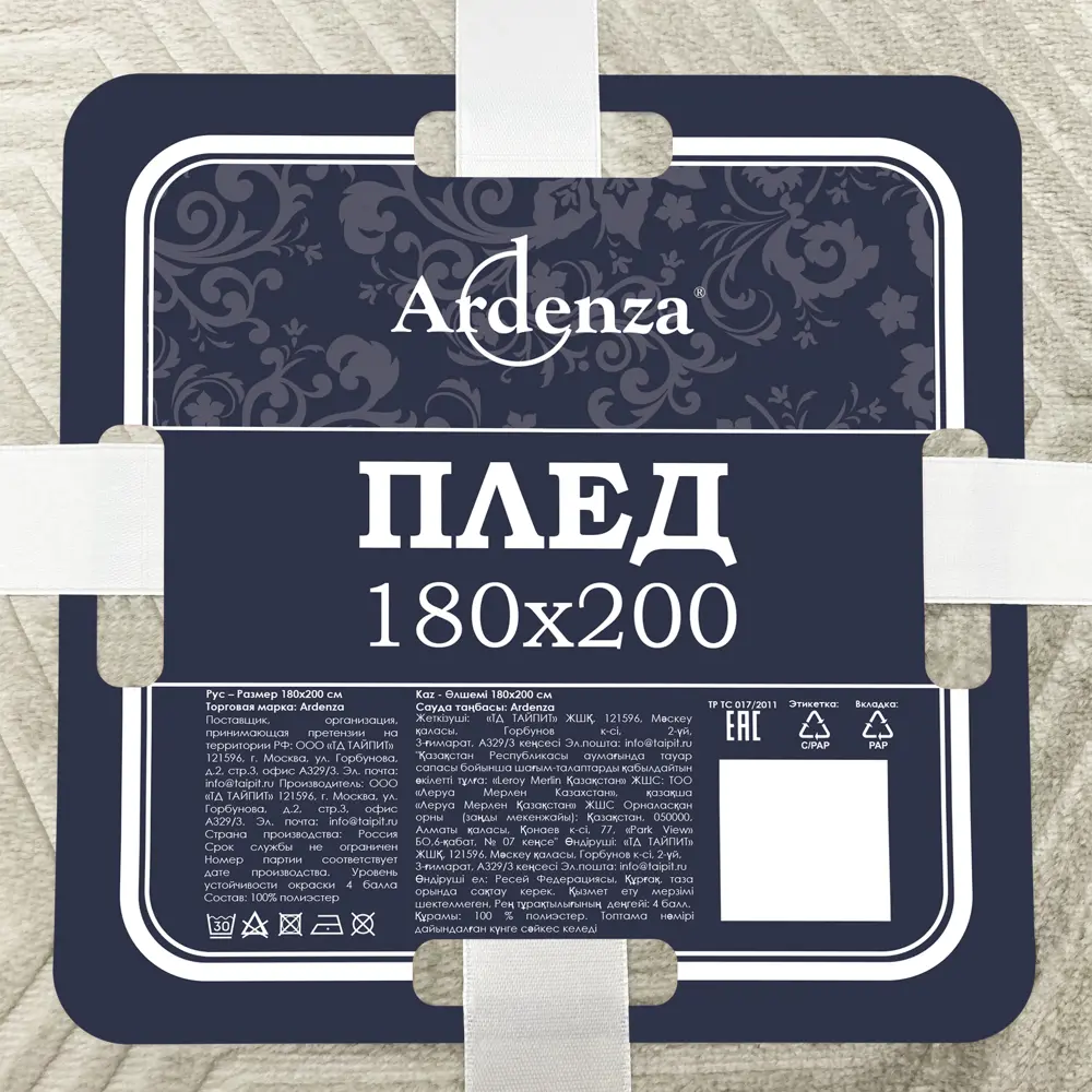 Плед Ardenza Rama 180х200 см фланель цвет бежевый STLM-2161348 - Вид №3