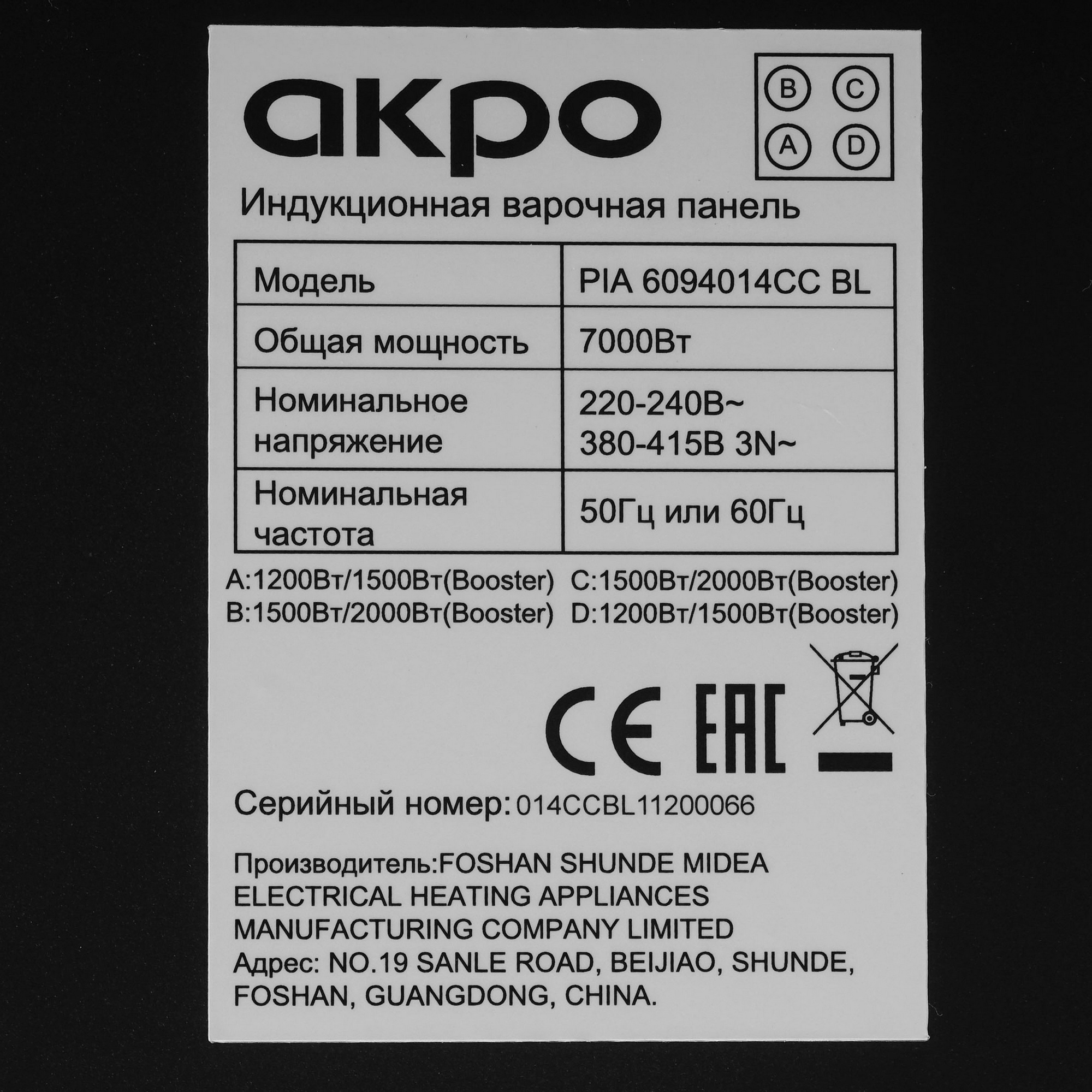 5304960 Индукционная варочная поверхность Akpo PIA 6094014CC BL STDN-0131845 - Вид №4