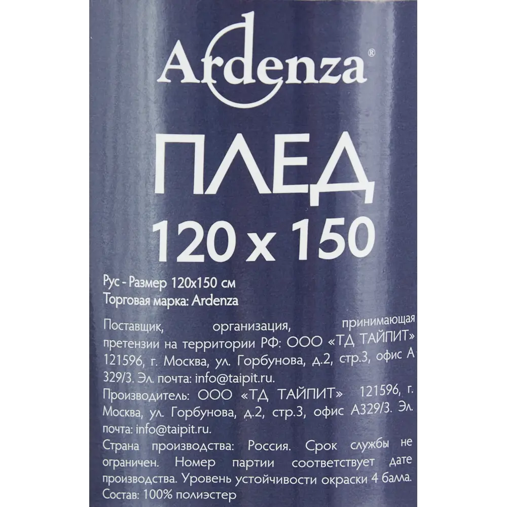Плед Гномики-сластёны 120x150 см флис цвет серый Ardenza Новогодняя STLM-2058081 - Вид №4