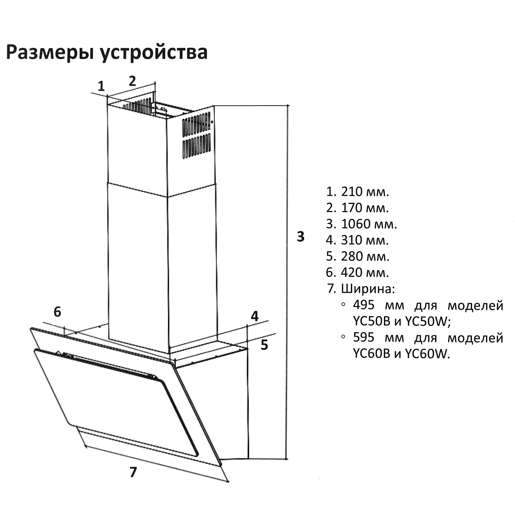 5410064 Вытяжка наклонная DEXP YC60W белый/белый STDN-0125095 - Вид №11