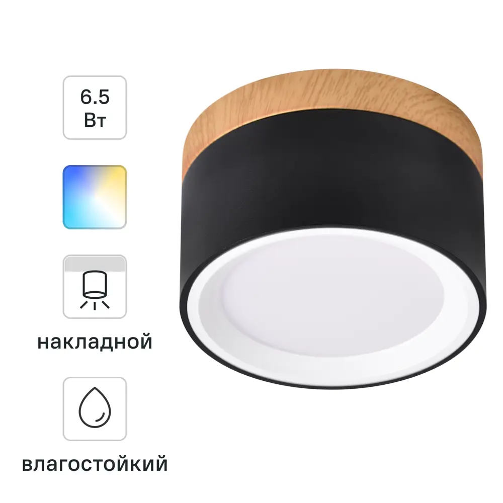 Спот светодиодный накладной влагозащищенный Inspire Tori 3 м² регулируемый белый свет цвет черное дерево 85323798 STLM-2045020 