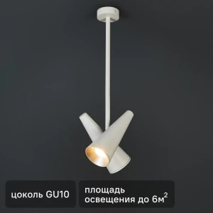 Светильник подвесной Giro 2 лампы 6 м² цвет белый