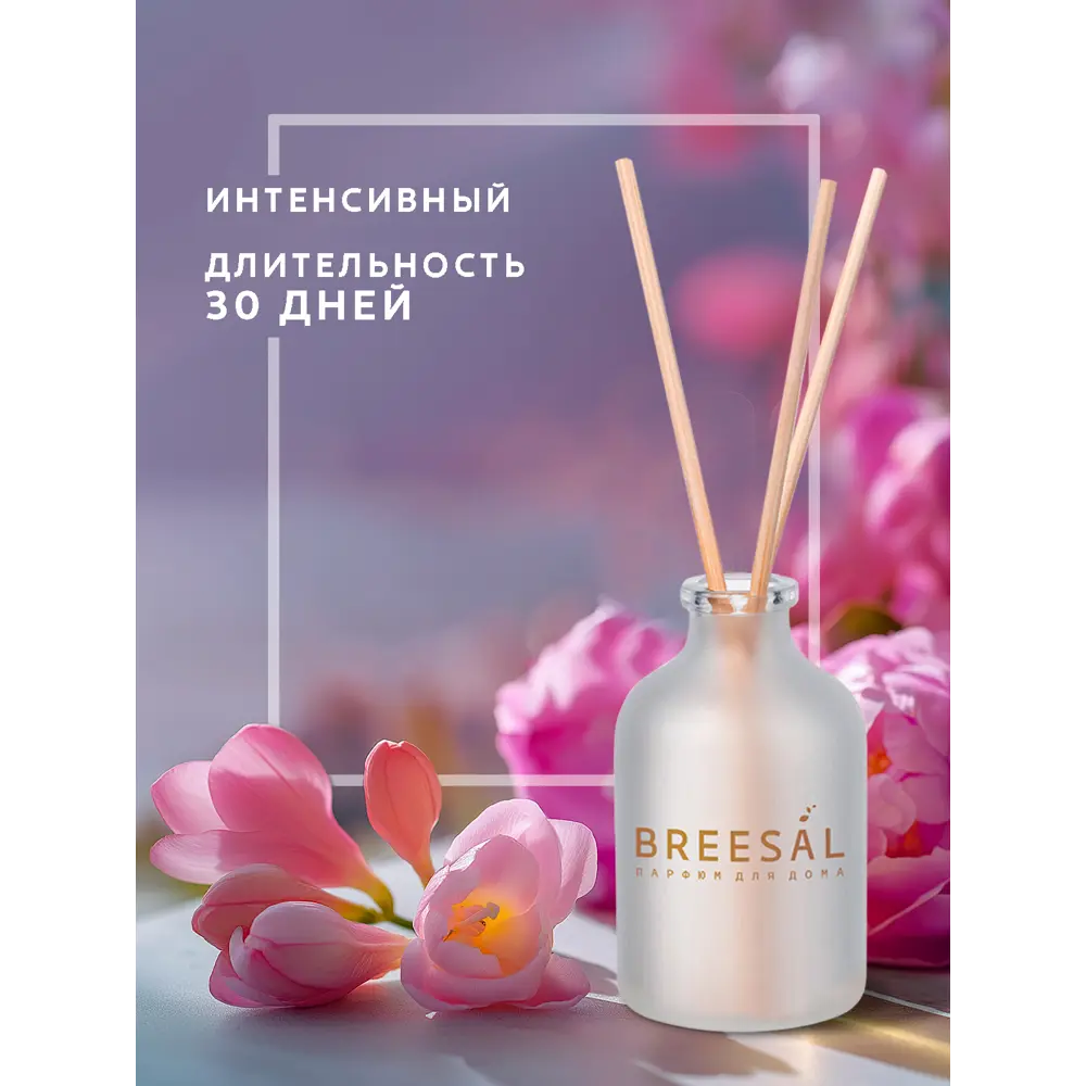 Ароматический диффузор Breesal Aroma Joy Мелодия весны 50 мл 89443467 STLM-2106801  - Вид №4
