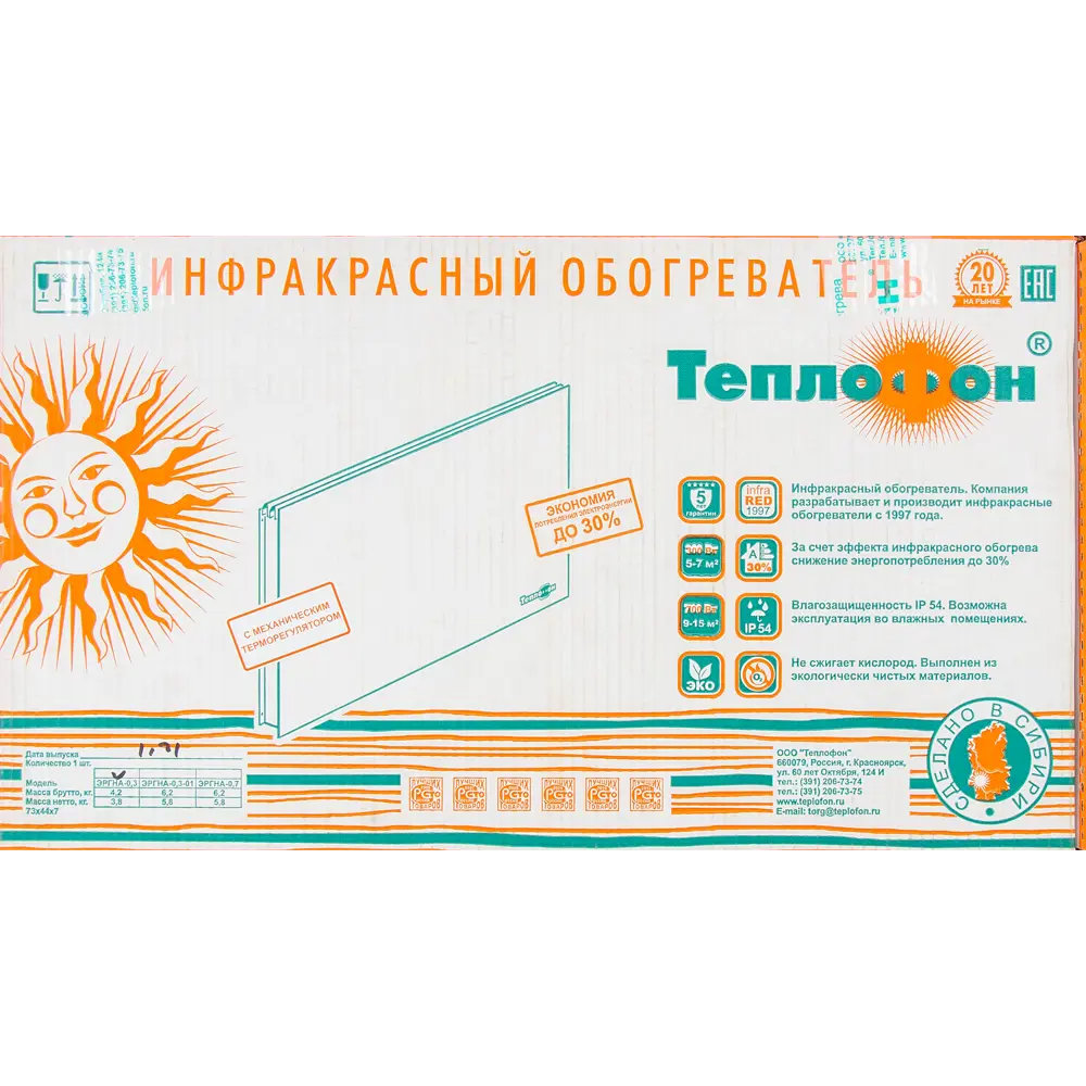 Обогреватель инфракрасный электрический Теплофон с механическим термостатом 300 Вт STLM-2171403 - Вид №4
