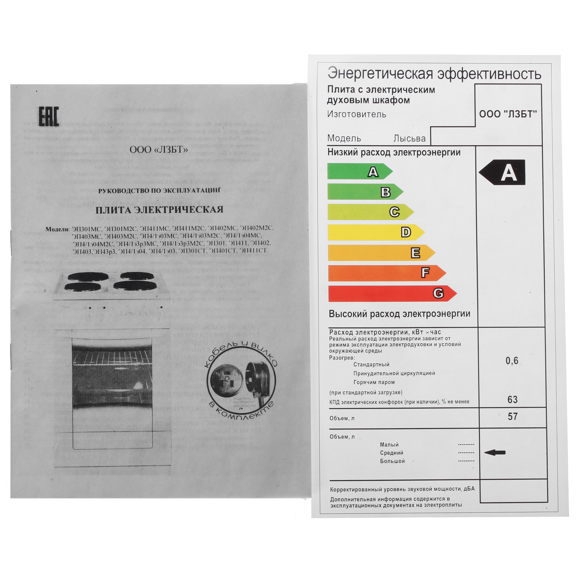 1174044 Электрическая плита Лысьва ЭП 402 коричневый STDN-0063238 - Вид №10