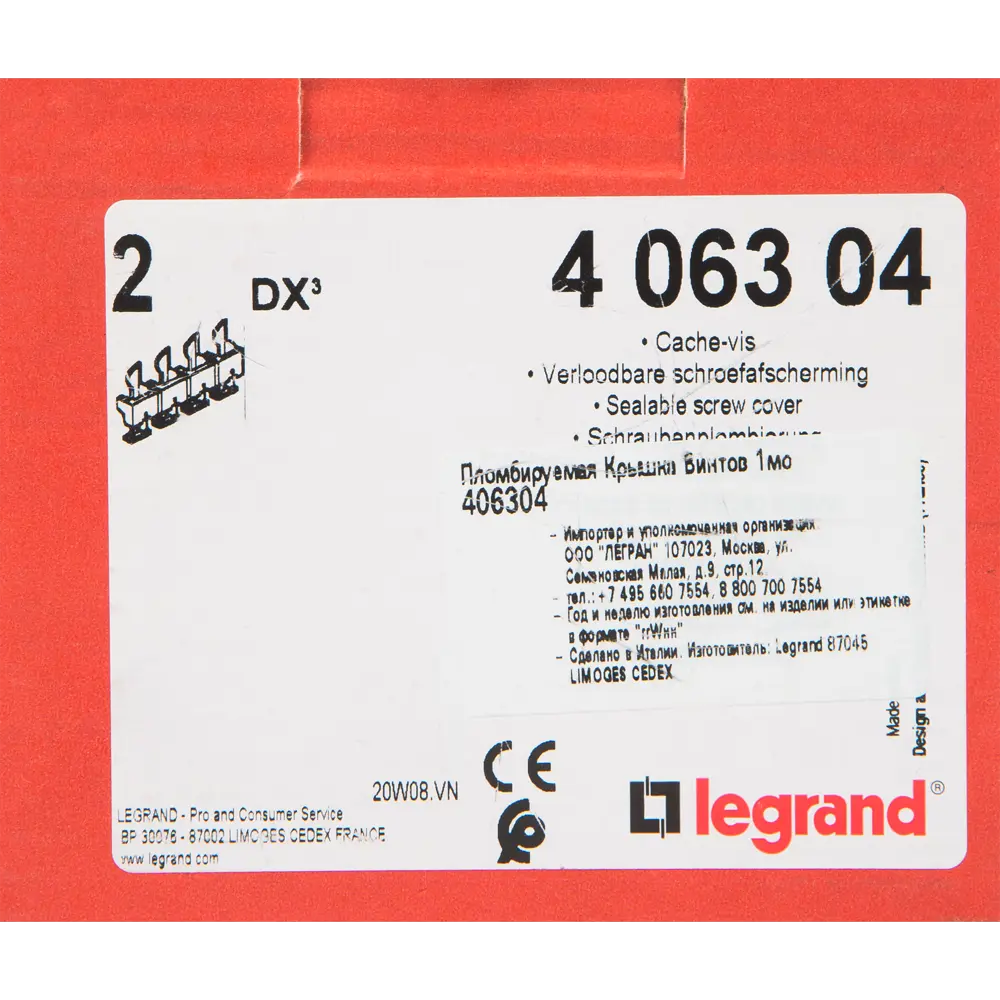 Пломбируемая крышка винта Legrand, 4 шт STLM-2104855 - Вид №3