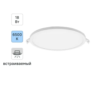 Встраиваемый светодиодный светильник APEYRON для натяжных потолков 88110337