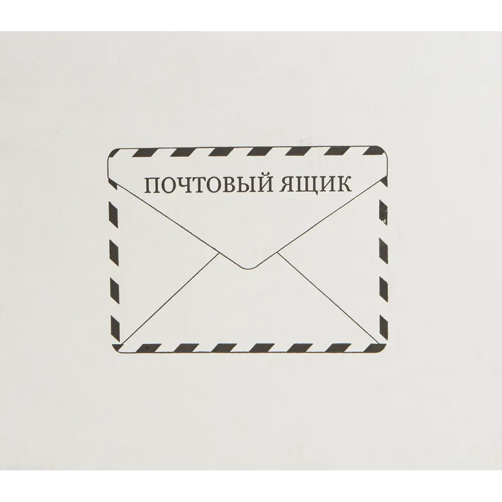 Почтовый ящик «Волна», нержавеющая сталь, цвет тёмно-зелёный Santreyd STLM-2114104 - Вид №5