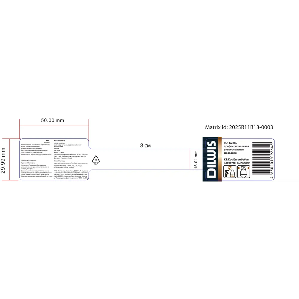 Кисть плоская фасадная 120 мм DILWIS Pro синтетическая щетина STLM-2106323 - Вид №2