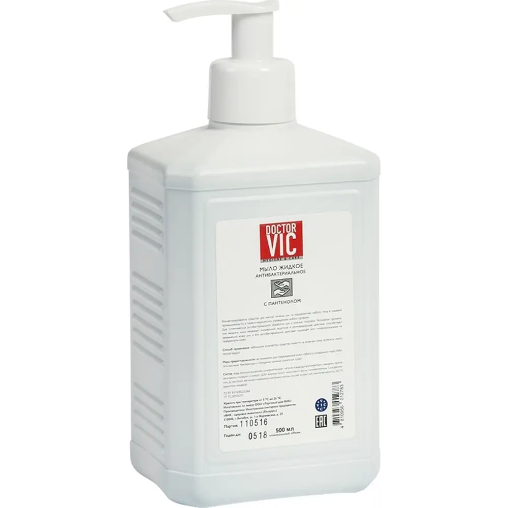 Мыло антибактериальное с пантенолом 500 мл Santreyd STLM-2041567