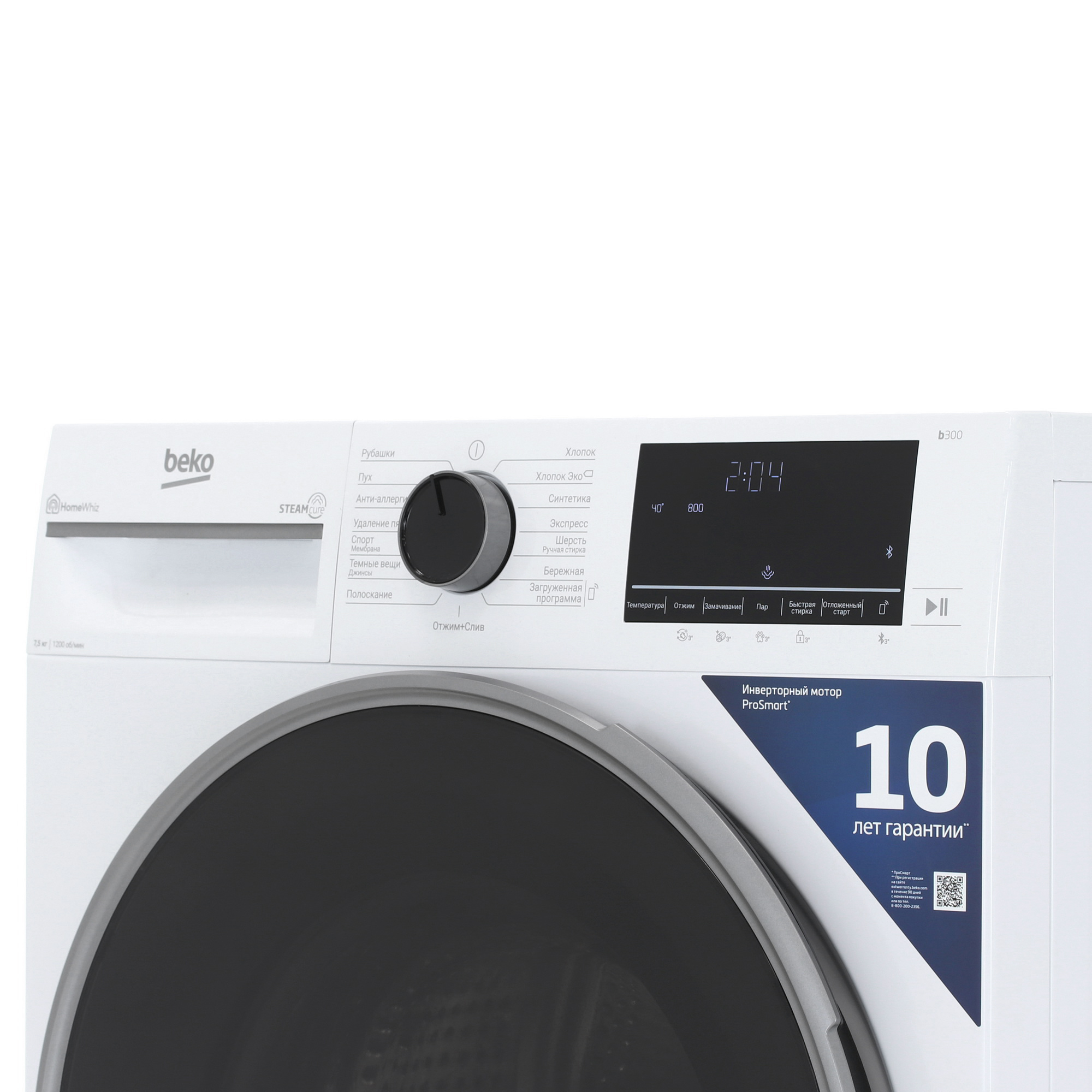 9078000 Стиральная машина Beko B3WFR57H2W белый STDN-0050720 - Вид №3