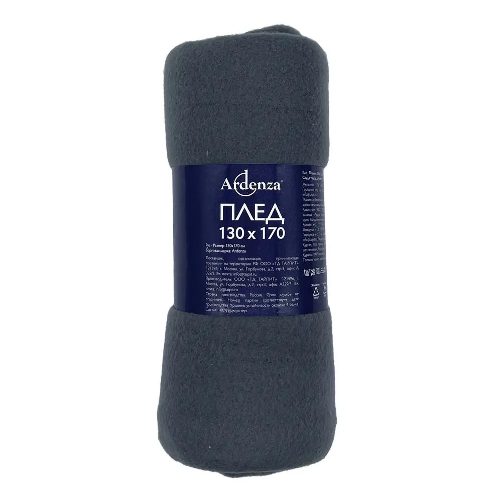 Плед Ardenza Arimno 130x170 см флис цвет серый STLM-2190892