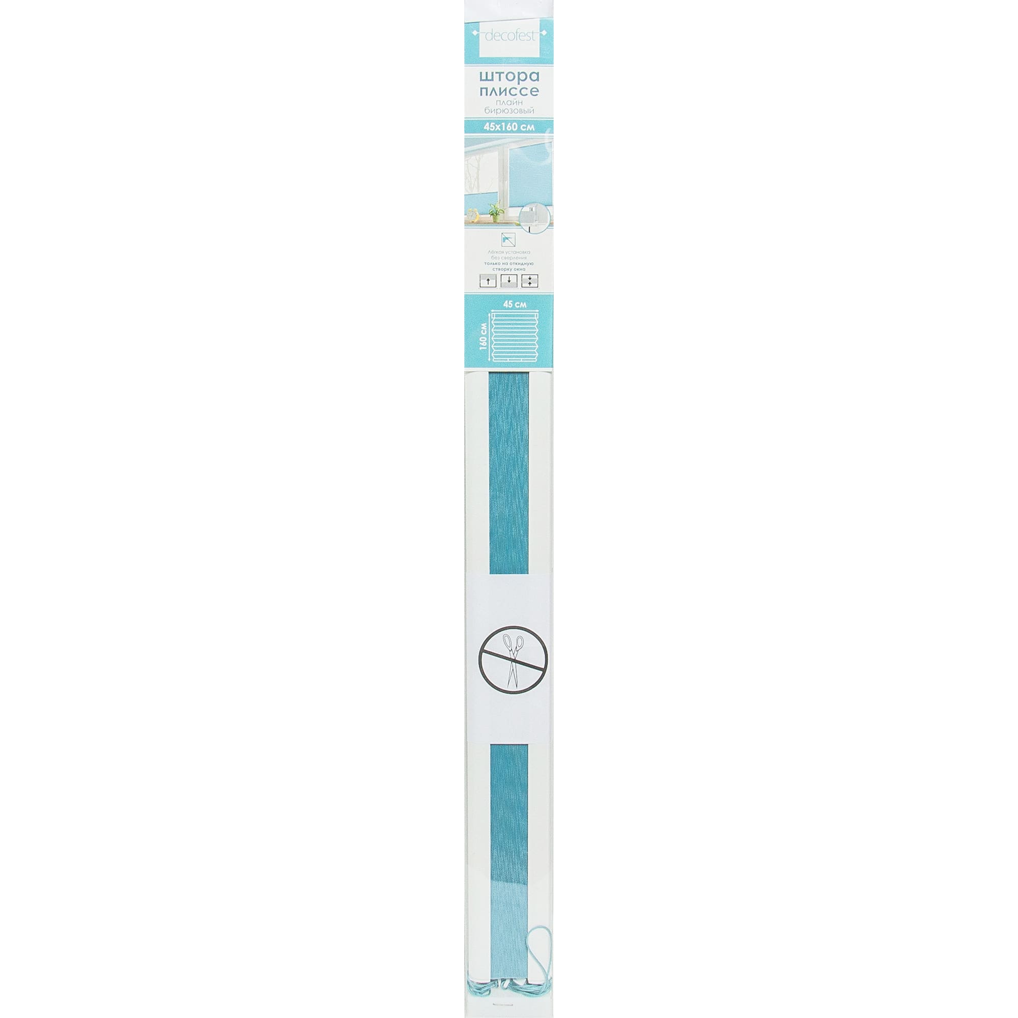 82057296 Штора плиссе «Плайн», 45х160 см, текстиль, цвет бирюзовый Santreyd  - Вид №3