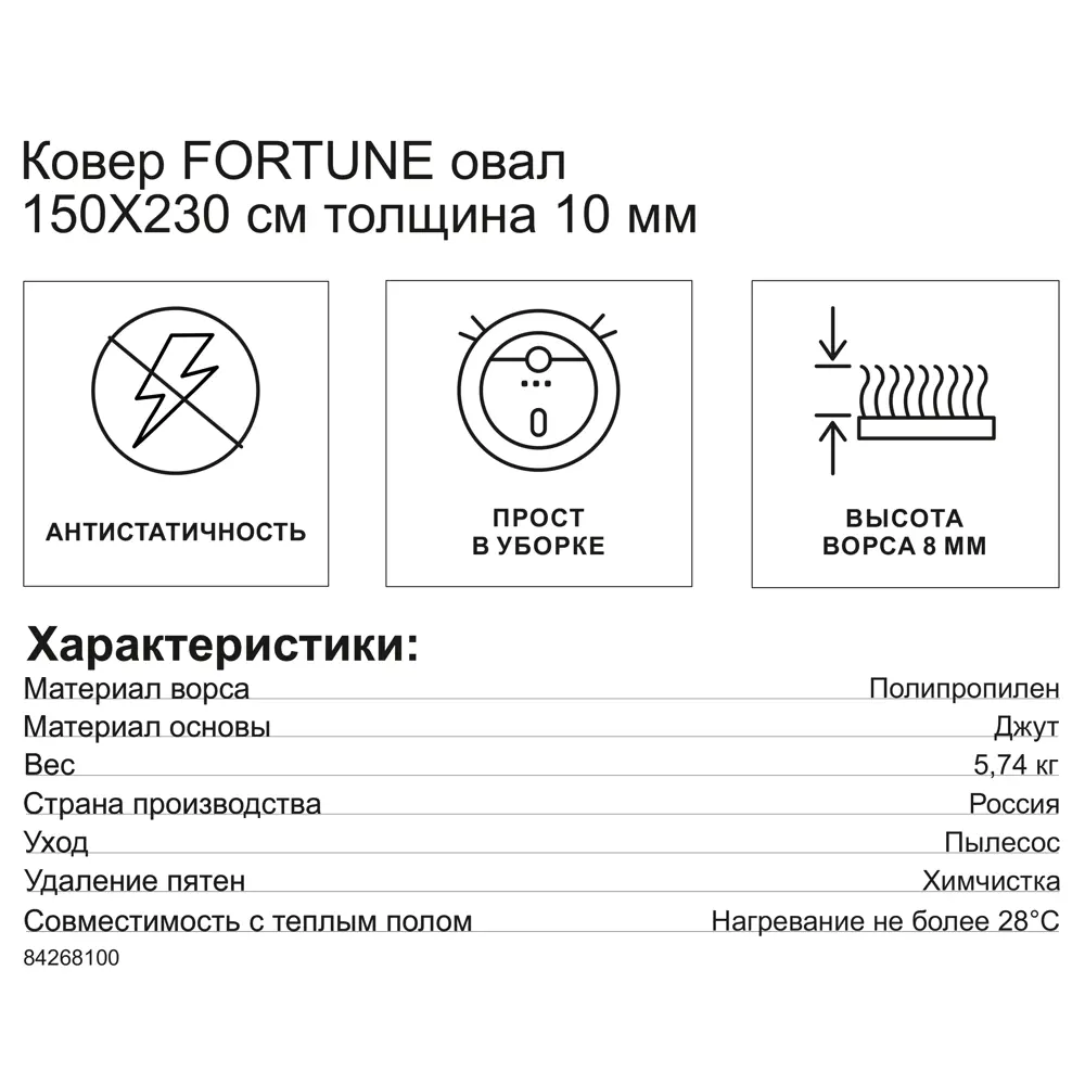 Ковер полипропилен Fortune L037 150x230 см цвет бежевый 84268100 STLM-2025399 Santreyd  - Вид №6