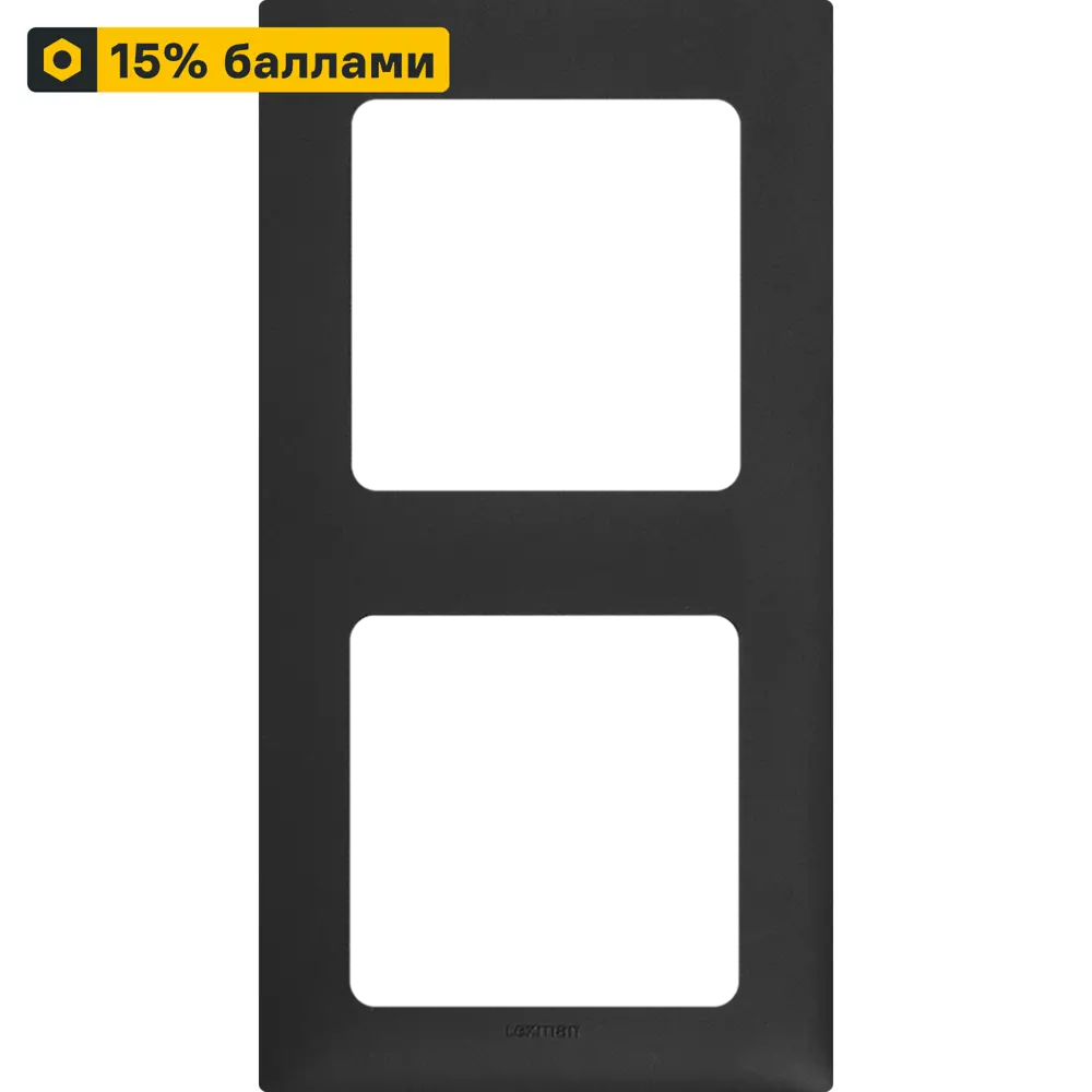 LEXMAN LILIAN: Декоративная рамка для розеток на 2 поста, антрацит 86761656 STLM-0071368