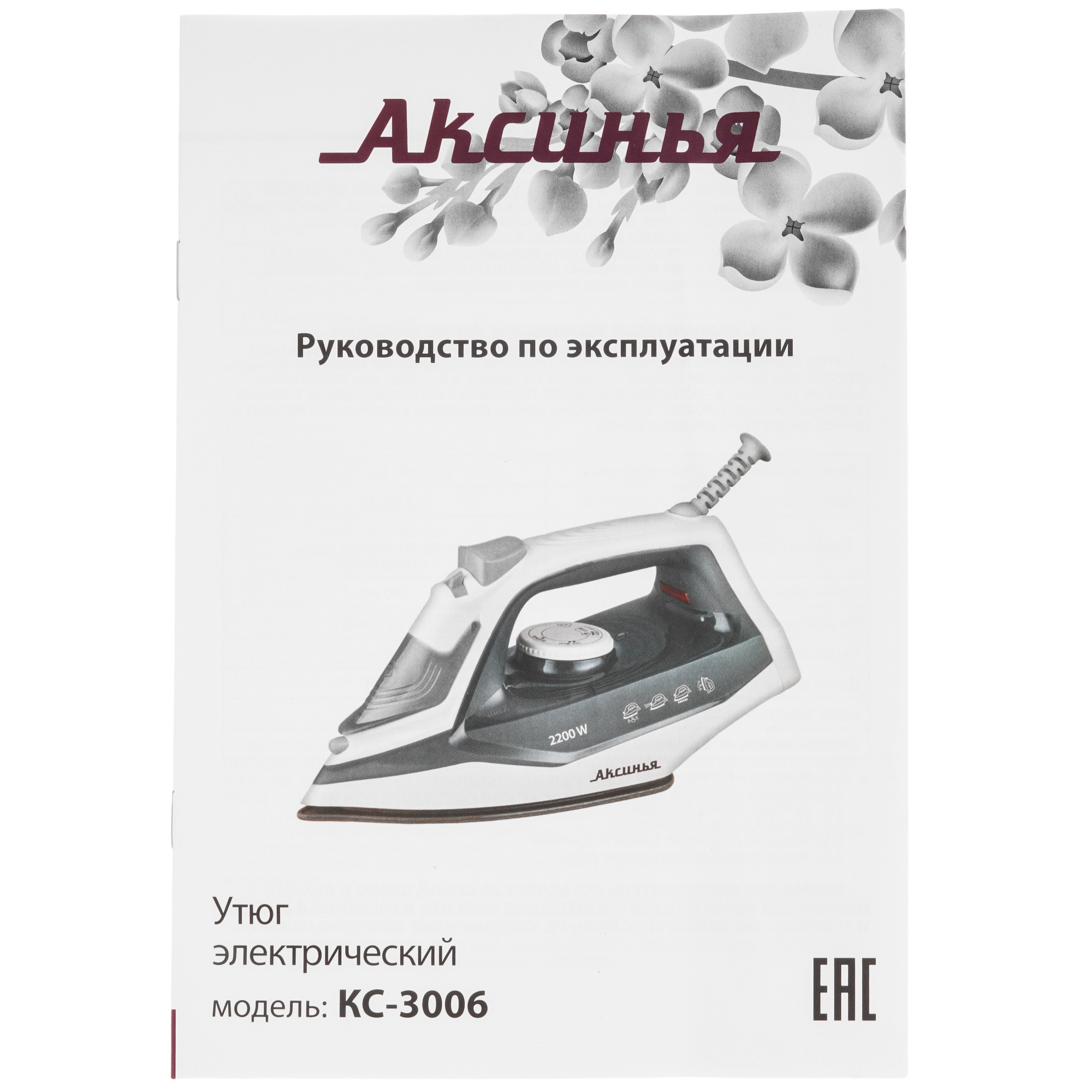 9233369 Утюг Утюг АКСИНЬЯ КС-3006 белый STDN-0090124 - Вид №7