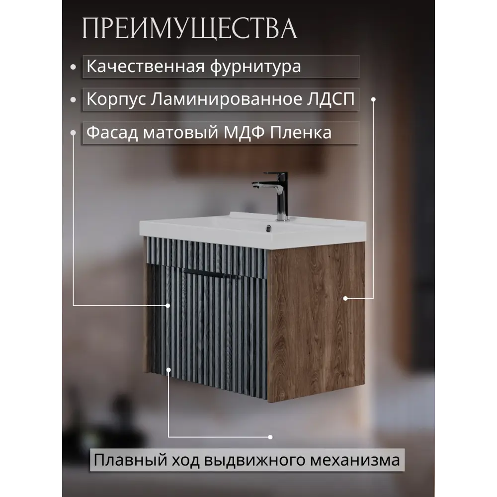 Тумба под раковину подвесная Louis 60 см 1 ящик цвет коричневый 89415666 STLM-2069910 Santreyd  - Вид №3