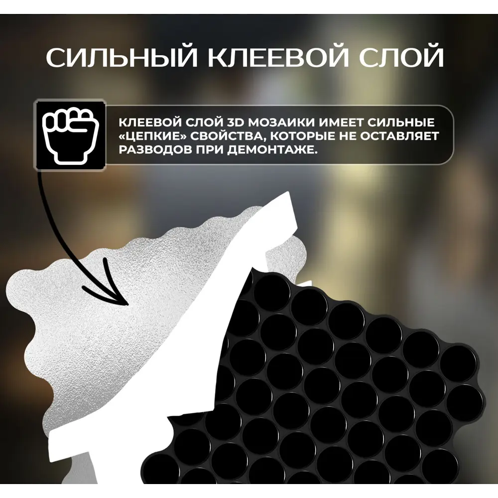 Наклейка декоративная 3D мозаика Черная роса 25x25 см FBRUSH STLM-2035403 - Вид №5