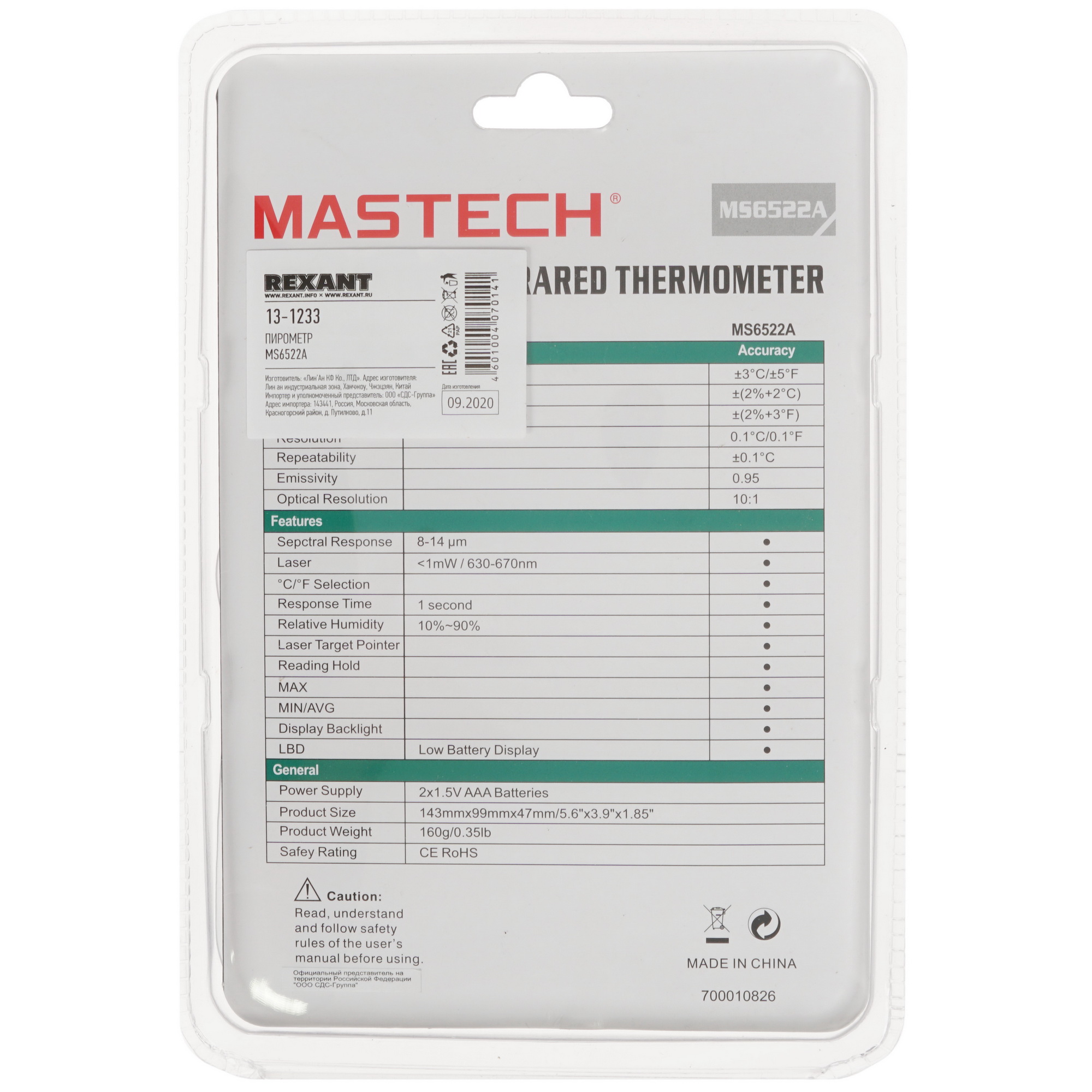 Пирометр Mastech MS6522А 5301943 STDN-0095636 - Вид №1