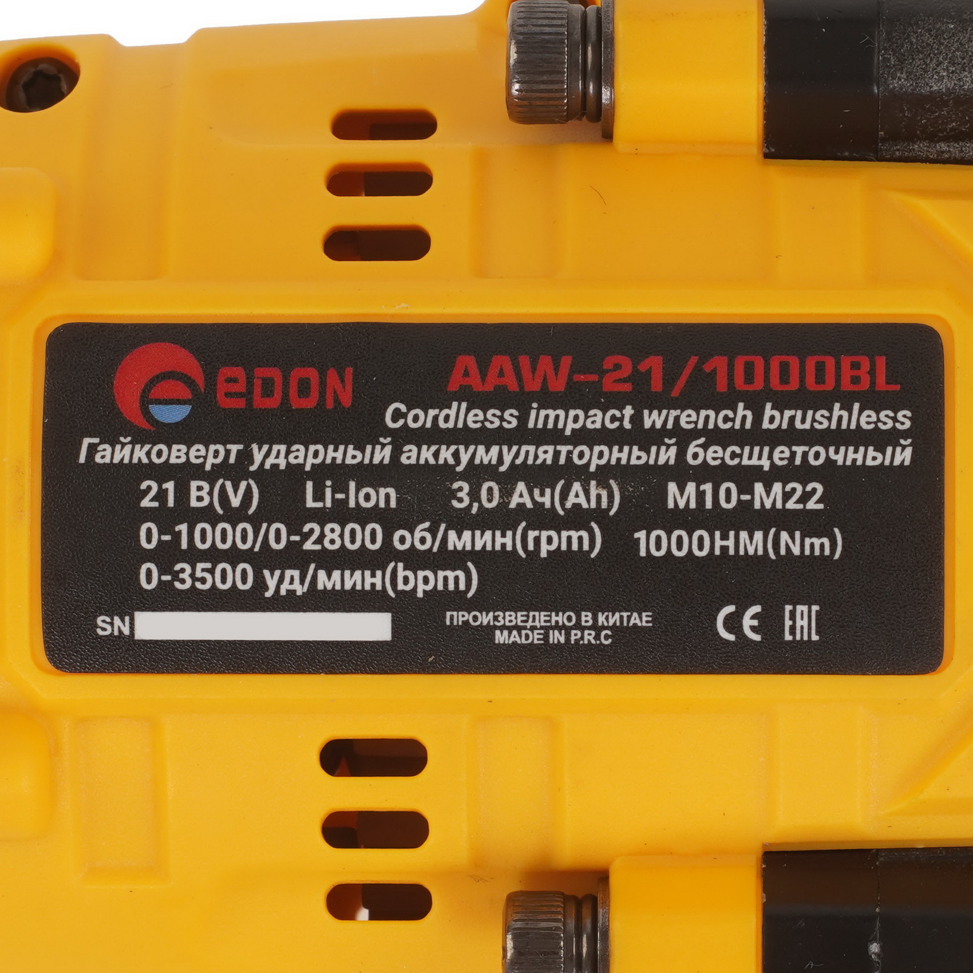 Гайковерт EDON AAW-21/1000BL 9236337 STDN-0037479 - Вид №3