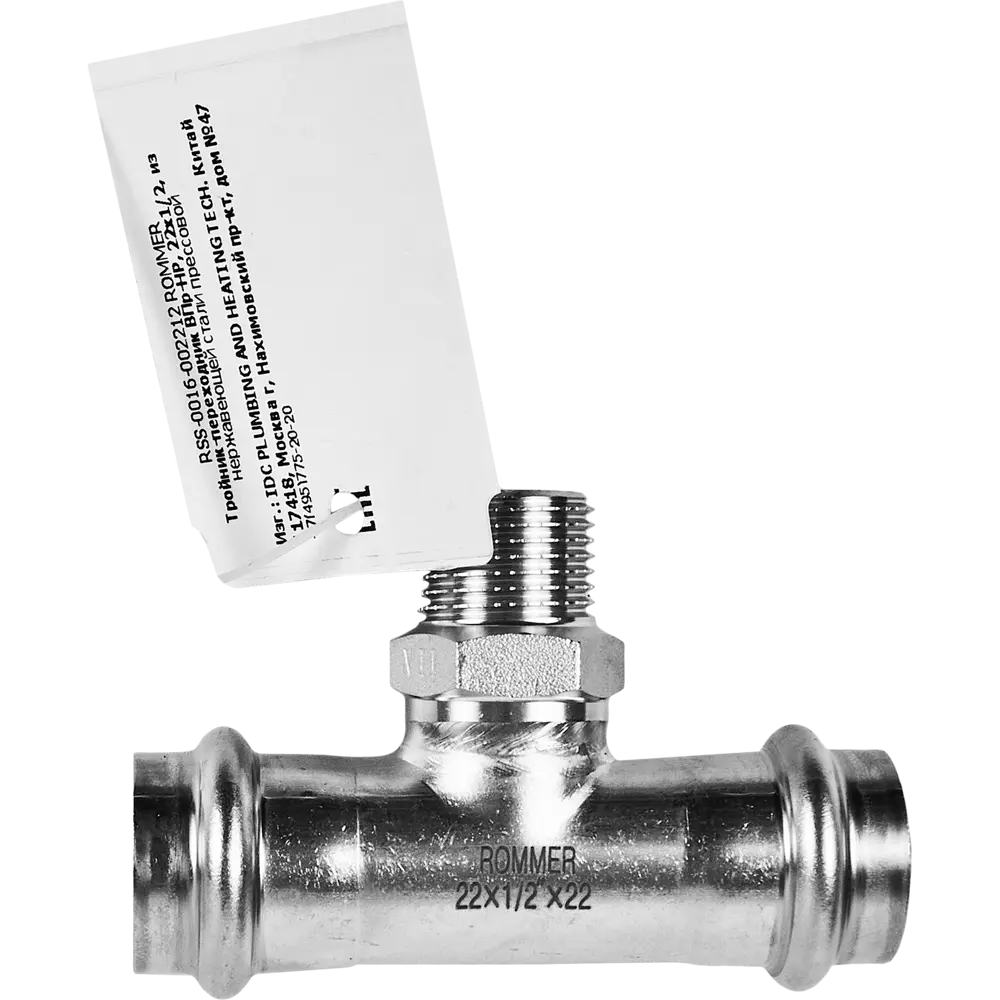 Тройник переходной Rommer 1/2"x22 мм ВПр-НР нержавеющая сталь STLM-2079327 - Вид №2