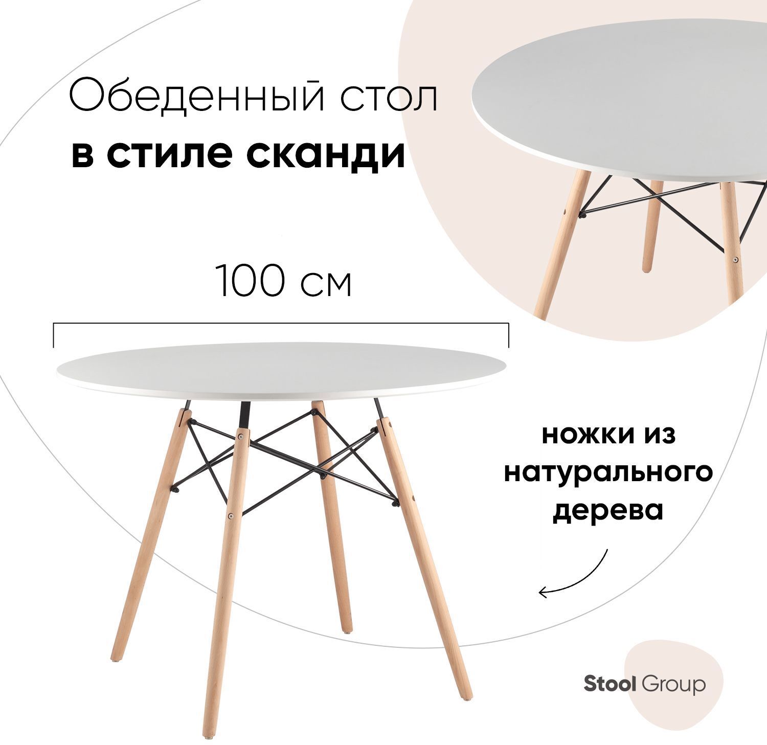 90403221 Кухонный стол круг 100x70 см МДФ цвет белый DSW STLM-0215922 СТУЛ ГРУП