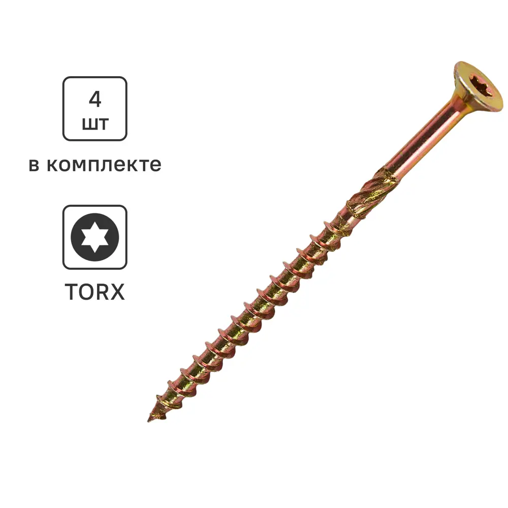 Santreyd: Саморезы по дереву 5x80 мм с потайной головой (4 шт) 89335587 STLM-1011835