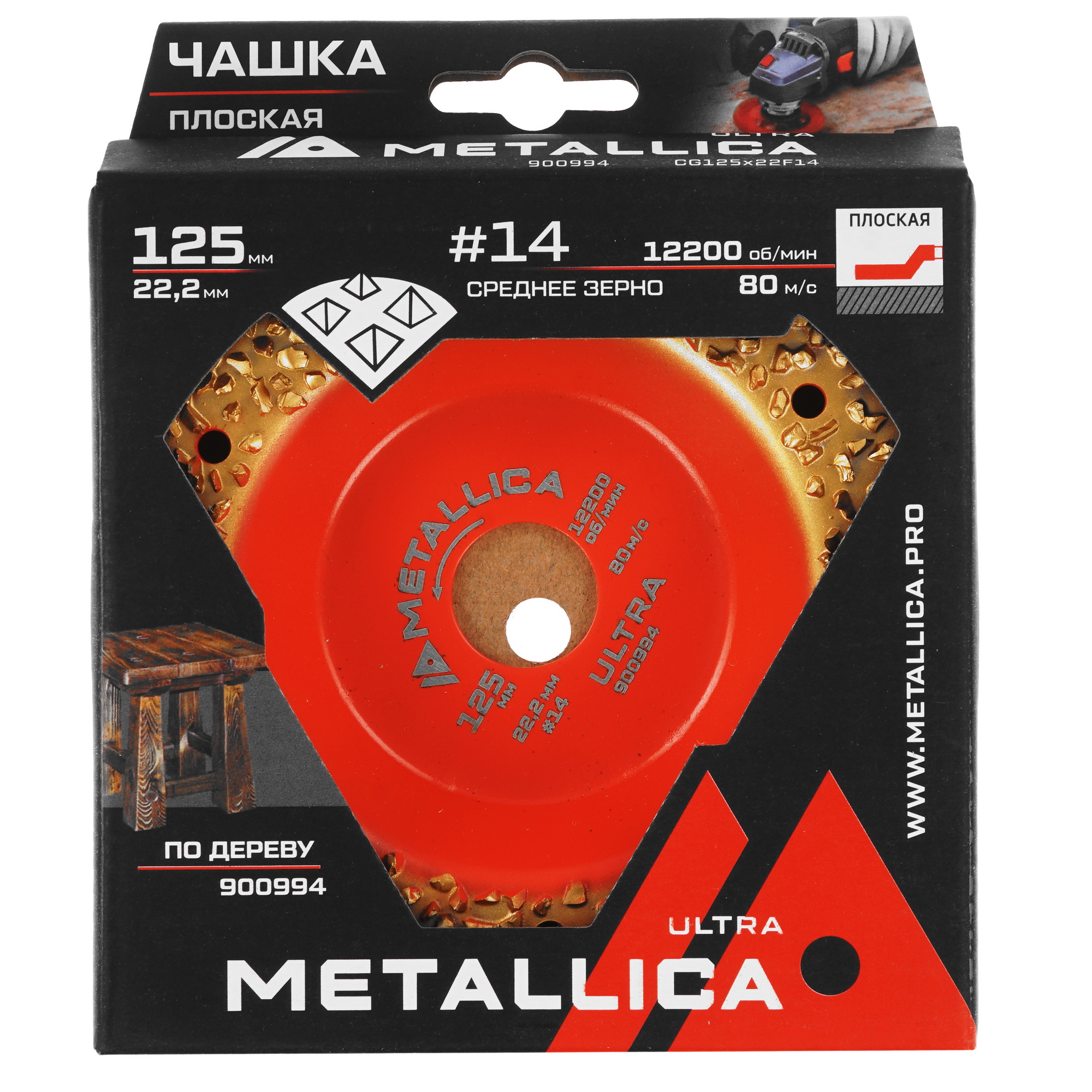 Чашка твердосплавная шлифовальная METALLICA Ultra 125х22,2 мм,  #14, плоская, по дереву. В кор. 9164892 STDN-0141977 - Вид №4