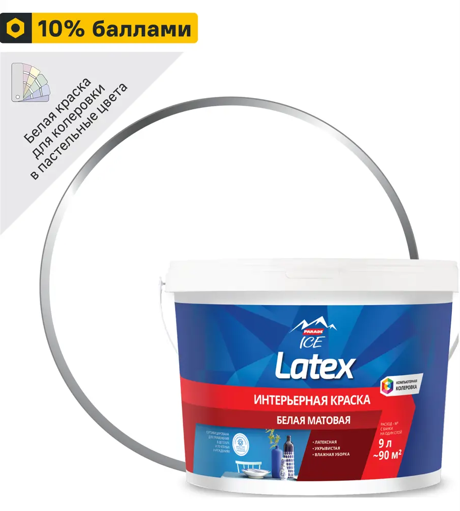 Краска Parade Latex для стен и потолков - матовая латексная база А 9 л 82619419