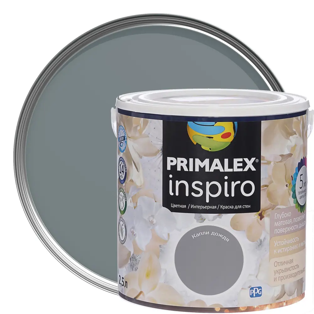 Краска Primalex Inspiro 2.5 л капли дождя STLM-2188479