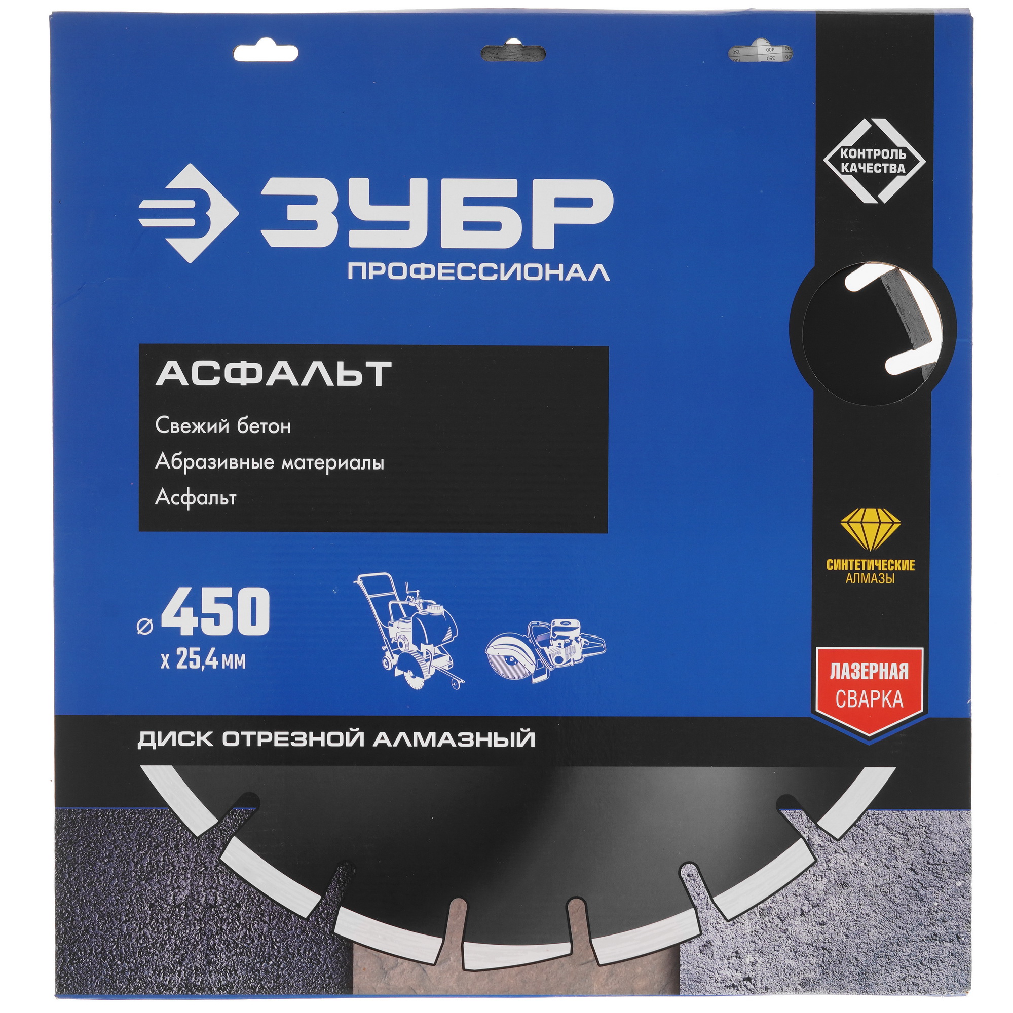 Диск алмазный ЗУБР 36667-450_z01 9012466 STDN-0037837 - Вид №3