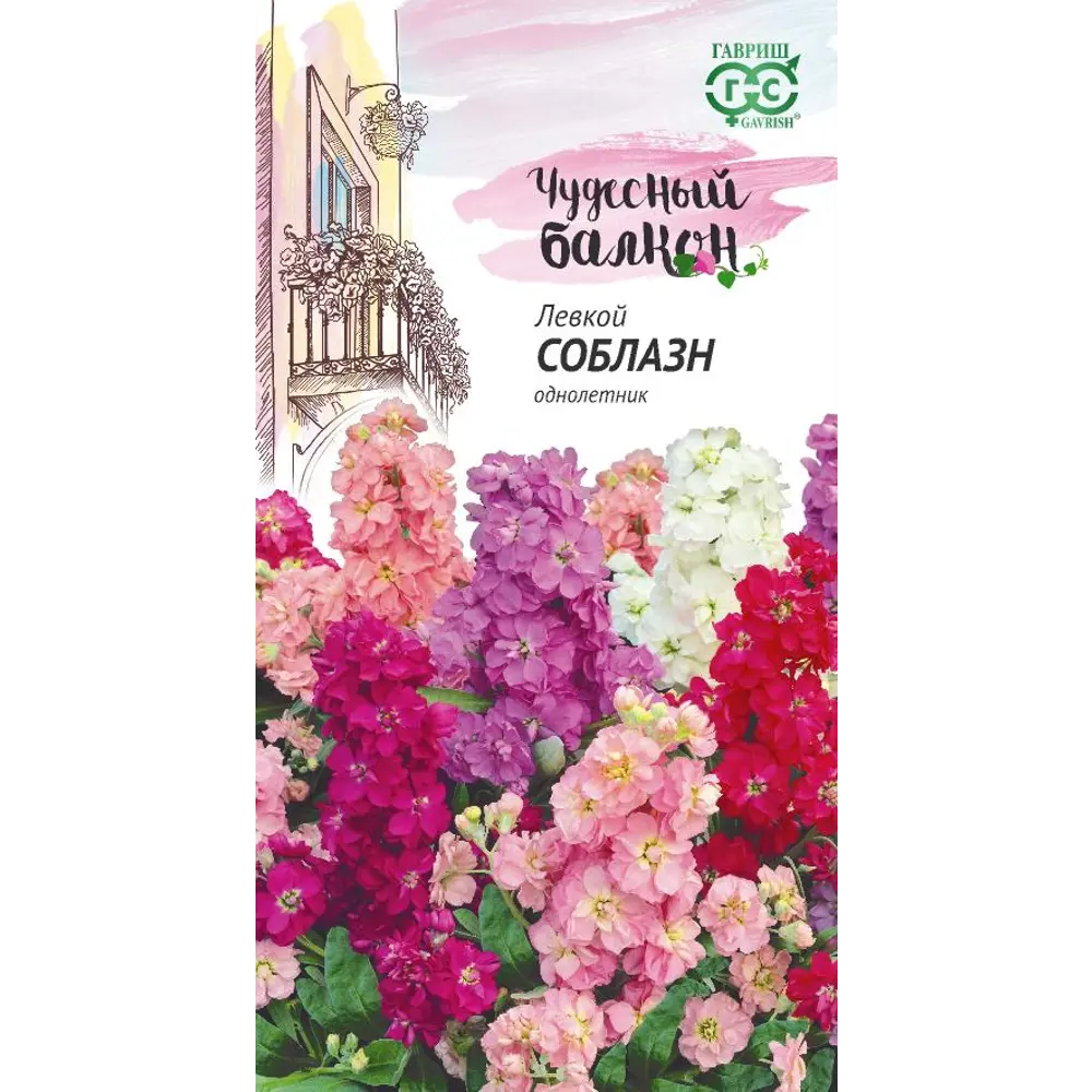 Семена Левкой Соблазн 83606930 STLM-2135490 ГАВРИШ 
