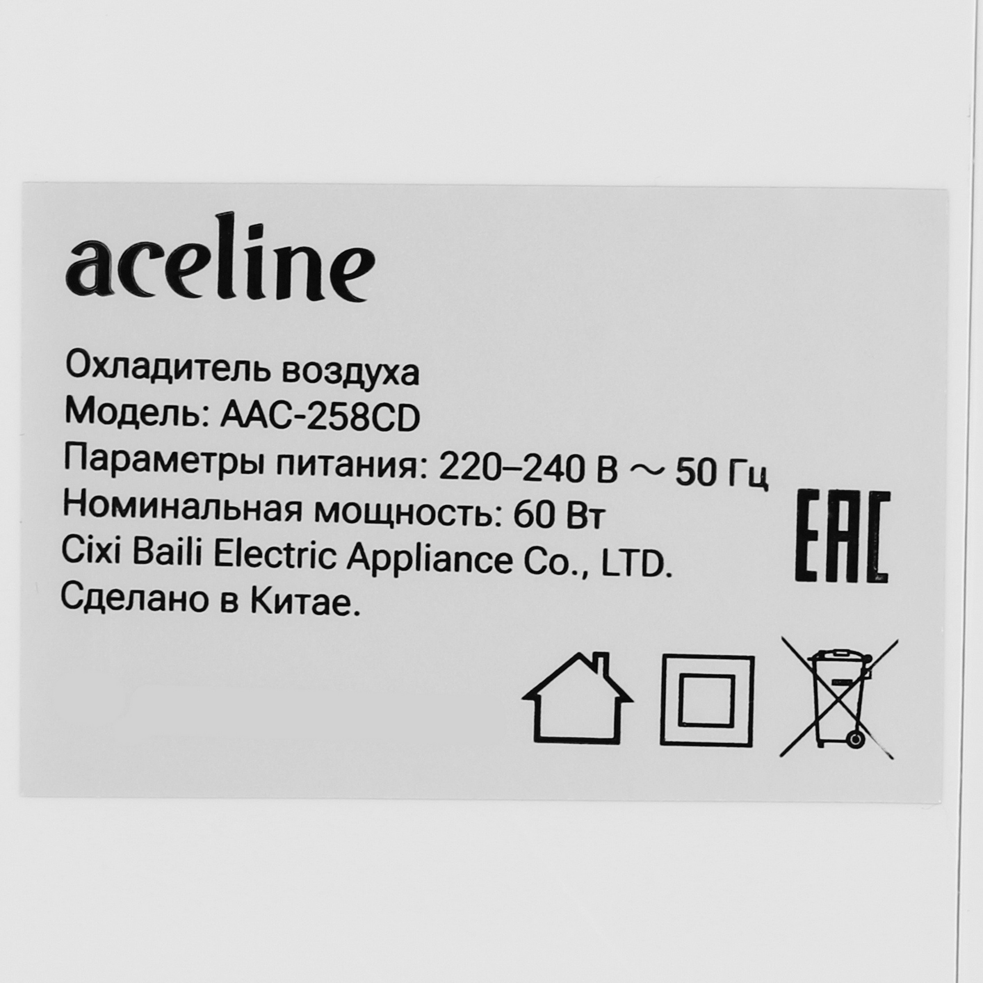 9203746 Охладитель воздуха Aceline AAC-258CD белый STDN-0019838 - Вид №7
