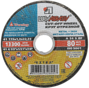 Диск отрезной Луга 73649 1221539