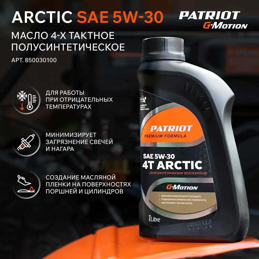 Снегоуборщик бензиновый PATRIOT PS 601 66 см 7 л.с STLM-2137337 - Вид №9