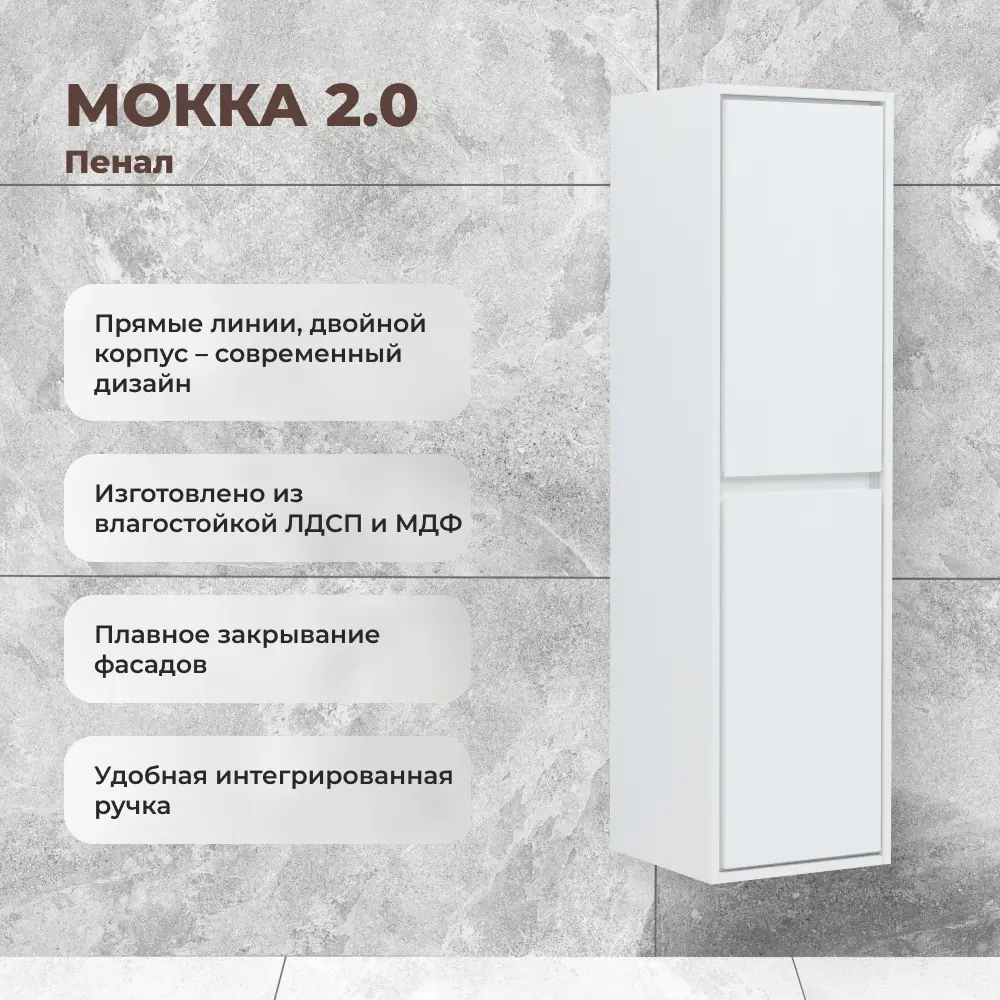 Тумба под накладную раковину KONSENSA МОККА 2.0 42.4x53.6 раковина Смарт шкаф-пенал цвет корпуса белый 89451525 STLM-2011158 Santreyd  - Вид №9