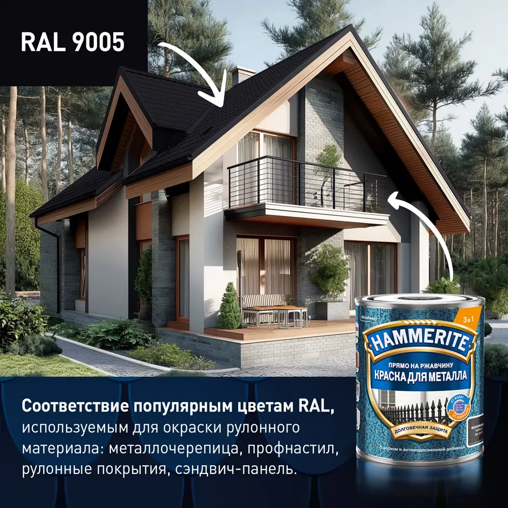 Молотковая краска Hammerite 3в1 для металла - защита от коррозии 89351895 STLM-0856416 - Вид №6