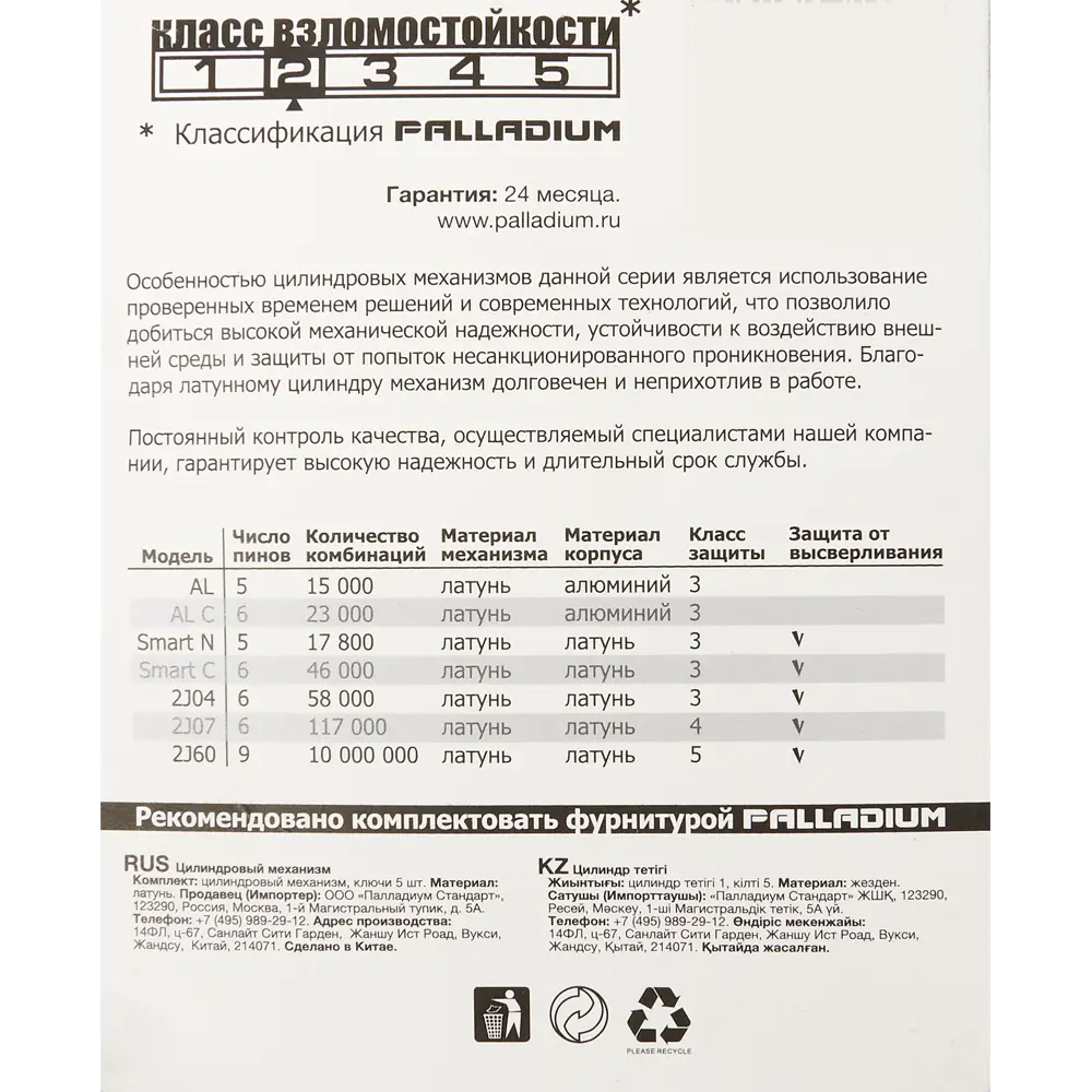 Цилиндр под английский ключ Al 60 ключ-ключ, хром PALLADIUM STLM-2107782 - Вид №2