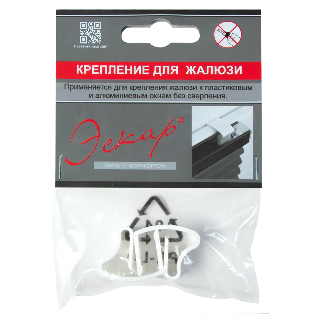 Крепления для жалюзи 2 шт ЭСКАР STLM-2028234