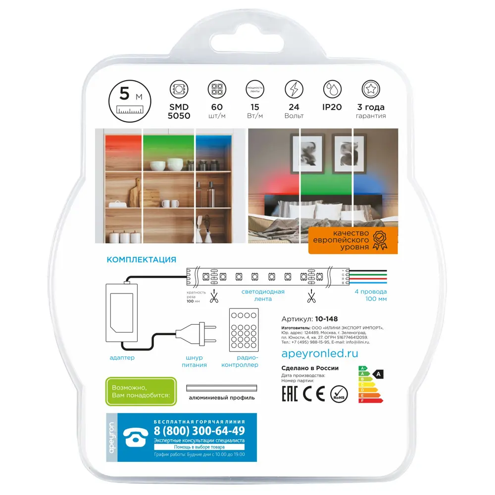 APEYRON Светодиодная лента RGB для контурной подсветки 5м 83728009 STLM-0043847 - Вид №8