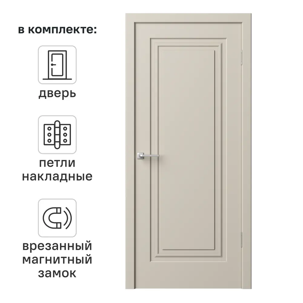 Дверь межкомнатная глухая Комфорт-1 70x200 см ПВХ цвет мокко с замком и петлями 89437698 STLM-2132997 RUMAX 